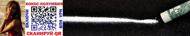 Cocaine Колумбийский Саянск