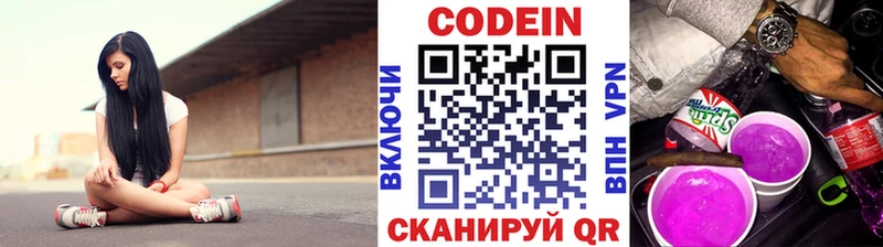 Купить закладки  Саянск  Кодеин Purple Drank 