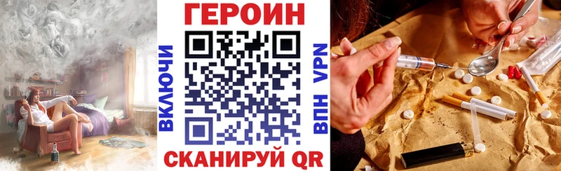 ГЕРОИН герыч  Купить закладки  Саянск 