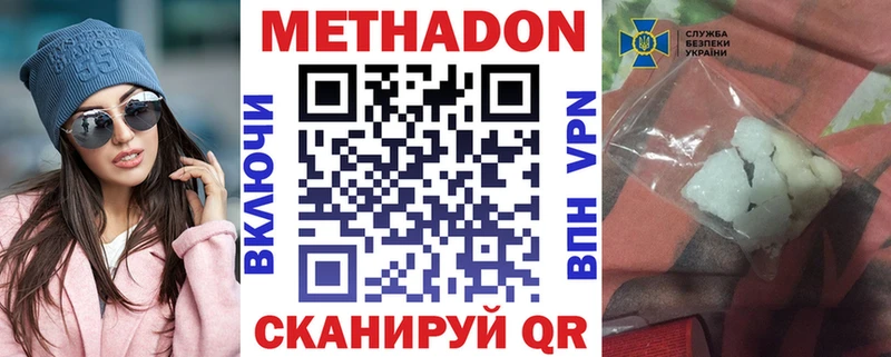 МЕТАДОН мёд  Купить закладки  Саянск 